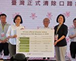 台灣從口蹄疫區除名 蔡英文：讓豬肉產業重回世界舞台