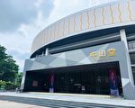 斥資9千萬修繕 台中中山堂重新開館