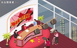 红媒在台乱象 台湾基进：政府不处理？
