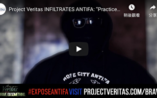 调查员卧底 视频揭Antifa煽动暴力