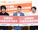 中资来台规范5年未修 台民团吁全面检讨