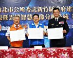 共同守護縣民 竹北市公所撥款上億建監視系統