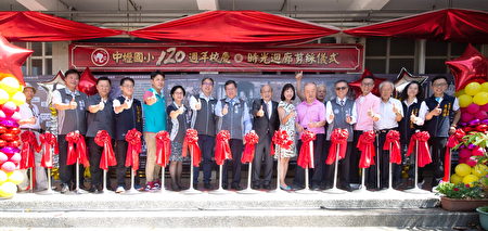 中坜国民小学120周年校庆时光回廊揭幕。