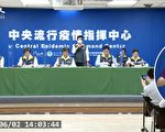 【直播回顾】6.2指挥中心记者会 说明最新疫情