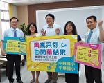 打造國際城市 基隆兩所國小轉型為雙語學校
