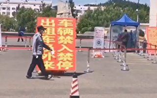 【内幕】连踩政治地雷 牡丹江书记下台