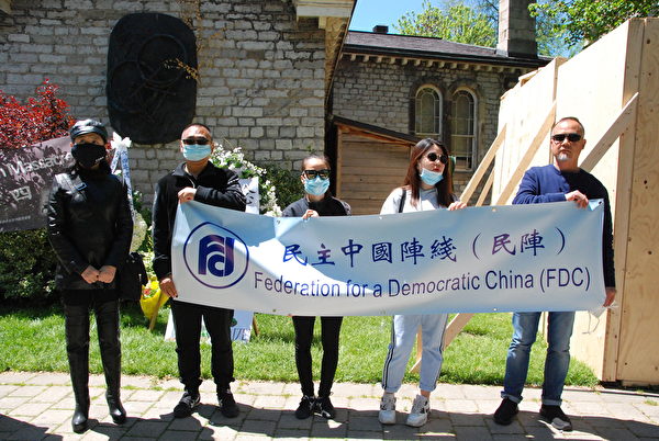 2020年5月31日下午，中國民主黨加拿大委員會和民主中國陣線加拿大分部在多倫多市中心舉辦汽車遊行，紀念「六四」31周年，抗議中共暴政、捍衛自由人權、支持香港抗爭。（伊鈴／大紀元）