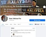 大马企业家：马来西亚人应该感谢川普的六个理由