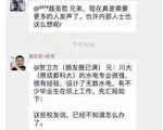 微信热门话题：三峡危急 专业人士不知所措