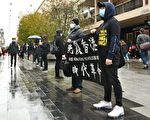 反送中一周年 阿德莱德声援反抗中共极权恶行