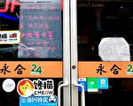 疫情下 商家有權要求消費者戴口罩