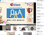 橙僑與爾灣中文學校合辦華語文線上授課 贏得讚譽