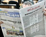 受数位媒体冲击 台湾最后一份晚报正式停刊