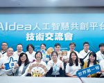 工研院用AI「快篩」海洋廢棄物分布