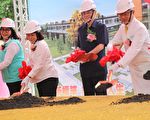嘉榮長期照護園區新建工程動土