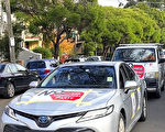 紀念六四31周年 悉尼民間團體舉行汽車遊行