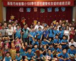 尚智國小走入歷史　過往今昔師生共聚一堂