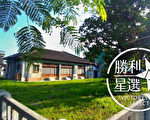 打造屏東文創品牌  勝利星村造星計畫徵件