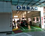 桃園56家委託汽車代檢廠  端午連假停止定檢