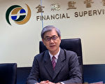 疫情回穩 金管會看好金融業下半年獲利