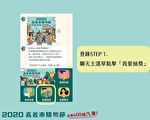 仿嘉市購物節  端午節買粽子也有機會抽大獎