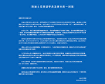 不再复工 迪士尼英语突然宣布停止大陆业务