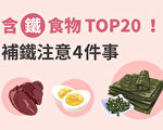 在含铁食物TOP20中,哪些食物补铁效果最好?(必赢电子游戏网址)