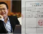 “端点星”陈玫案送检 官派律师占位不作为