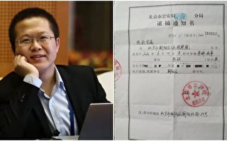 “端点星”网站的志愿者陈玫被警方两次指派法律援助律师。（推特图片）