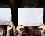 林飛帆：中共連張白紙都害怕 台灣不是你管得起