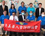北美華人會計師協會 歡送經文處處長朱文祥