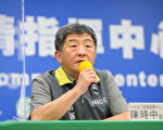 他国拟放宽台湾入境限制 陈时中：恐带来压力