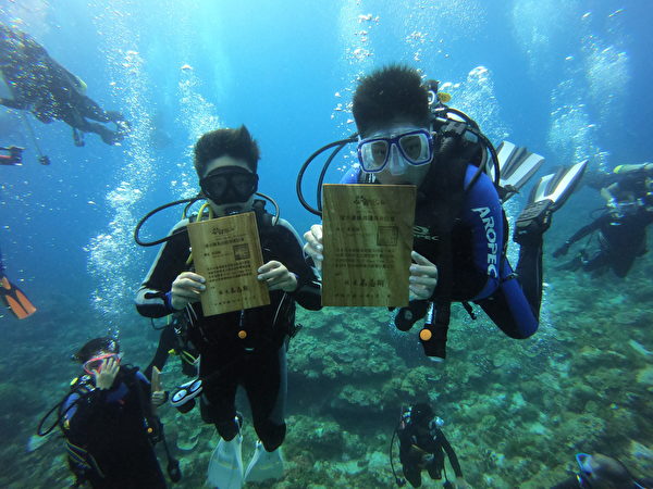 絕美畢典 台灣綠島公館國小海底領證書 畢業典禮 潛水員 大紀元