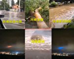 【视频】武汉再被淹 郑州涌喷泉 包头现异样云