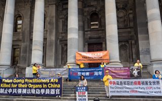 南澳集會紀念法輪功反迫害21年 各界聲援