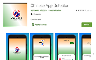 印度新款“检测中国App”程序上架爆红