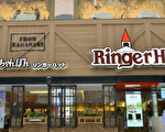 日知名拉面店Ringer Hut全面退出香港