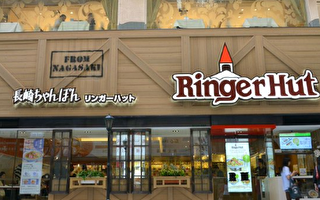 日知名拉面店Ringer Hut全面退出香港