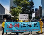 美国华人联合国前求救 丈夫遭中共迫害命危