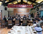 2020日月潭咖啡評鑑 楓香咖啡莊園奪特等獎