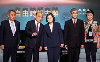 蔡英文：打造台湾“亚洲企业资金调度中心”及“亚洲高阶资产管理中心”