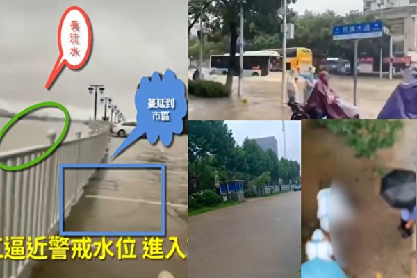2020年7月5日、6日，武漢市連續下雨，並且錄得有歷史記錄以來單日降雨量最大值。網傳影片顯示，市區多地被淹水，街道成河。還有人觸電身亡。（影片截圖合成）