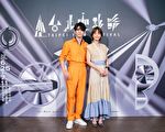 《怪胎》亞洲首映 謝欣穎林柏宏談怪咖式戀愛