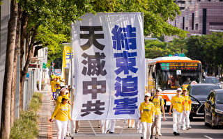 組圖：天滅中共結束迫害 法輪功台北遊行