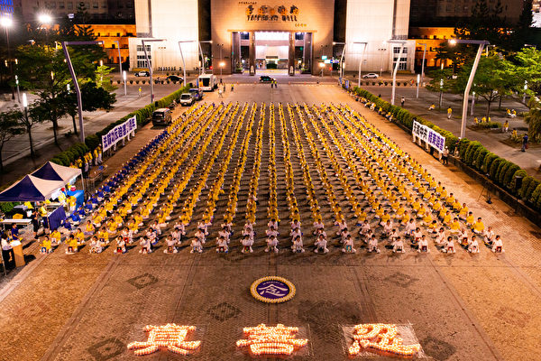 上千名台灣台北部份法輪功學員於7月18日晚間，在台北市政府市民廣場舉行反迫害21周年燭光悼念會。（陳柏州／大紀元）