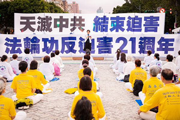 上千名台灣北部部份法輪功學員於7月18日晚間，在台北市民廣場舉行反迫害21周年燭光悼念會，圖為台灣法輪大法學會理事長張錦華出席發言。（陳柏州／大紀元）