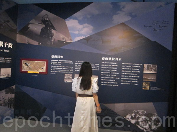 庆祝中华民国空军建军百年特展 军史馆展出