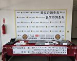檢調警合作 共同偵破跨境電信詐欺集團