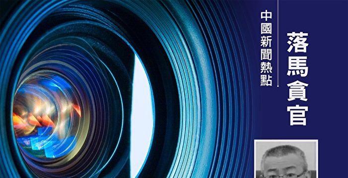 涉受贿罪 青海省前副检察长贾小刚获刑七年