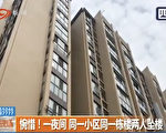 6月28日,成都双流区新双城小区11栋发生两起坠楼事件。其中一人是14岁女孩祝小小(化名)。(视频截图)